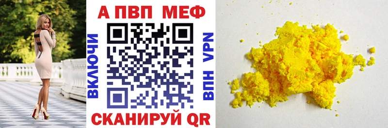 mega зеркало  Партизанск  Альфа ПВП Crystall  цена наркотик 