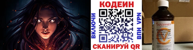 площадка состав  Партизанск  Кодеин напиток Lean (лин)  ОМГ ОМГ зеркало 