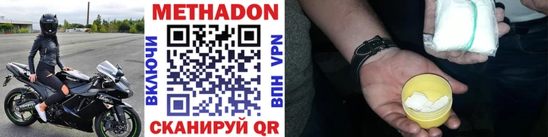 Метадон кристалл  Партизанск 